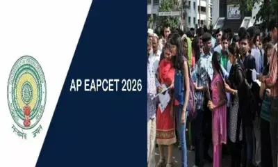AP EAPCET 2026 ఫలితాలపై జేఎన్టీయూకే కీలక ప్రకటన