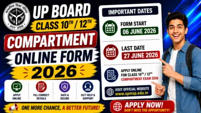 UP Board Class 10th, 12th Compartment Online Form 2026