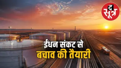 ईंधन संकट की टेंशन खत्म: बीना और बीकानेर में बनेंगे देश के सबसे बड़े तेल भंडार