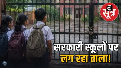 स्कूल बंदी में मध्य प्रदेश सबसे आगे, हर दिन बंद हो रहे 7 स्कूल!