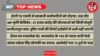 MP Top News : एमपी की बड़ी खबरें
