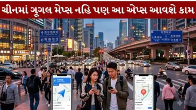 ચીનની મુસાફરી કરતી વખતે ગૂગલ મેપ્સ પર ન રહેતા નિર્ભર; જાણી લો 'ગ્રેટ ફાયરવોલ' નો કાયદો