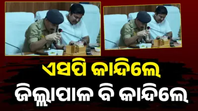 Sambhal SP Farewell: କଥା କହୁ କହୁ କାନ୍ଦି ପକାଇଲେ SP, ଭାବୁକ ହେଲେ ଜିଲ୍ଲାପାଳ