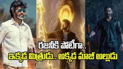 దసరా బరిలో.. చిరంజీవి వర్సెస్ రజనీకాంత్ వర్సెస్ ధనుష్!