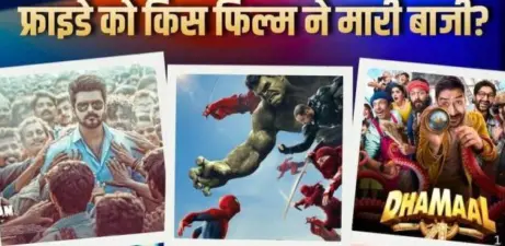 शुक्रवार को 'स्पाइडर-मैन' का बॉक्स ऑफिस पर जोरदार वार, 'द ओडिसी' और 'धमाल 4' की कमाई में आया उछाल