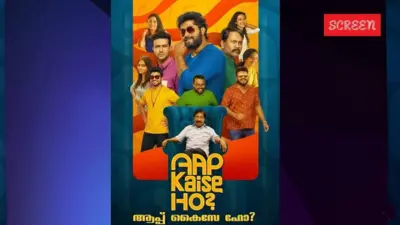 Aap Kaise Ho OTT: ആപ് കൈസേ ഹോ ഒടിടിയിലെത്തി, എവിടെ കാണാം?