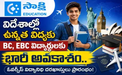 Scholarship: విదేశాల్లో ఉన్నత విద్యకు BC, EBC విద్యార్థులకు భారీ అవకాశం.. ఓవర్సీస్ విద్యానిధి దరఖాస్తులు ప్రారంభం!