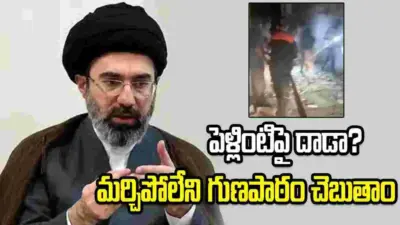 పెళ్లింటిపై దాడి చేస్తారా? యూఎస్పై భగ్గుమన్న ఇరాన్ సుప్రీం లీడర్