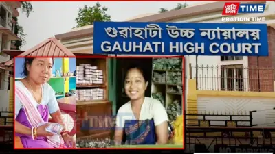 Rs 100 Crore Trading Scam: Accused Woman Moves Gauhati HC To Quash Case