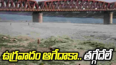 సింధు జలాలపై భారత్ కఠిన వైఖరి.. ఉగ్రవాదం ఆగేదాకా..