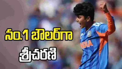 టీ20 ర్యాంకింగ్స్లో అగ్రపీఠం కైవసం చేసుకున్న శ్రీ చరణి