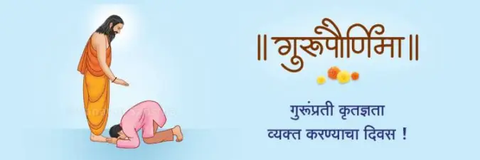 सिंधुदुर्ग जिल्ह्यात साजर्या झालेल्या गुरुपौर्णिमा महोत्सवातील वैशिष्ट्यपूर्ण सूत्रे आणि मान्यवरांचे मार्गदर्शन