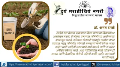 माती परीक्षण - उत्पादन वाढीची पहिली पायरी