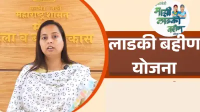 Ladki Bahin Yojana : क्या e-KYC के बाद भी अटका है आपका पैसा? जानें कैसे और कब मिलेंगे 1500 रुपये