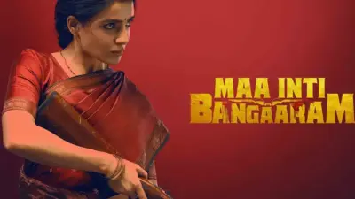 ఓటీటీలోకి వచ్చేసిన సమంత 'మా ఇంటి బంగారం'