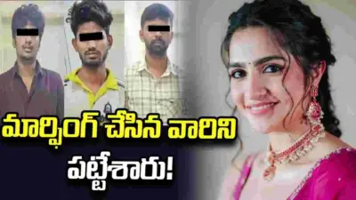 రుక్మిణి వసంత్ మార్ఫింగ్ ఫొటోలు.. ముగ్గురు అరెస్ట్!