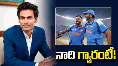 వన్డే ప్రపంచ కప్లో రో-కో ఆడతారు: కైఫ్