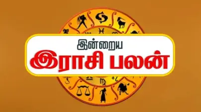 இன்றைய ராசிபலன் (16-06-2026)