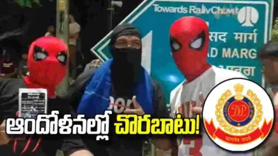 ఢిల్లీ ఆందోళనల్లో సంఘ విద్రోహ శక్తుల చొరబాటు!: ఢిల్లీ పోలీసులు