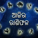 ଶାନ୍ତ ରୁହନ୍ତୁ..