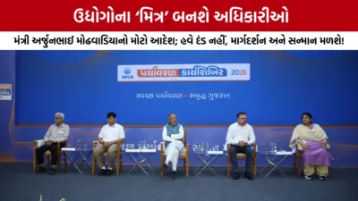 ગુજરાતને પ્રદૂષણમુક્ત બનાવવા GPCBની ભૂમિકા મહત્વપૂર્ણ: પર્યાવરણ મંત્રી અર્જુન મોઢવાડિયા
