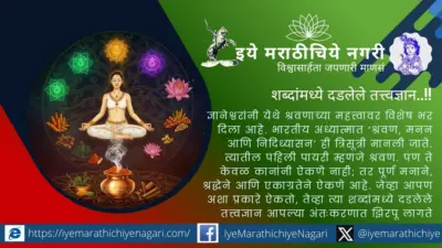 वाचा विसवे : साधुकथेतील शांततेचा अंतर्मुख प्रवास