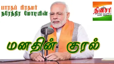 அரசியலில் இளைஞர்களுக்கு ஆர்வம்! விண்வெளித் துறையில் புதிய ஸ்டார்ட் அப்கள்!