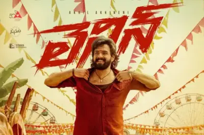 రేపే థియేటర్లలోకి 'లెనిన్'..సెన్సార్ క్లియరెన్స్ పూర్తి