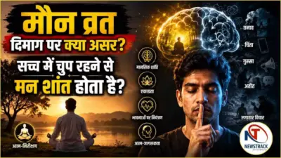 क्या मौन व्रत सच में दिमाग को बदल सकता है? जानें इसके फायदे और अनुभव