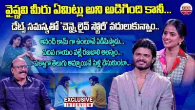 'ఎపిక్' టీమ్తో NSR స్పెషల్ ఇంటర్వ్యూ