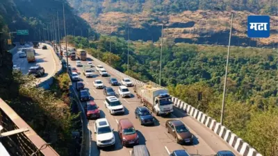 Mumbai-Pune Expressway: मुंबई-पुणे द्रुतगती महामार्ग दहा पदरीकरणाच्या मार्गावर, वाहतूककोंडीला दिलासा; मात्र टोल वसुलीचा कालावधी वाढणार