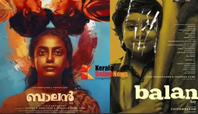 ബാലന് ഓടിടിയില്