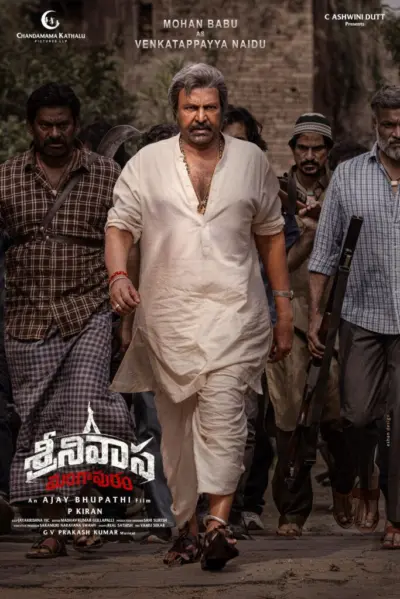 Mohan Babu Looks Fierce & Massy In SM