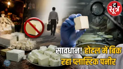 11 जिलों में अफसर गायब, बिना फूड सेफ्टी अफसरों के कैसे रुकेगा नकली पनीर