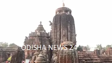 ଶ୍ରାବଣ ସୋମବାରରେ ଲିଙ୍ଗରାଜଙ୍କ ନୀତିକାନ୍ତି ବନ୍ଦ, ସେବାୟତ ବିବାଦରୁ ବାଧା