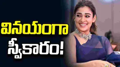 Nayantara: మనిషి మారినా దక్కని విజయం!