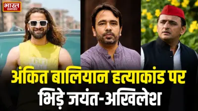 यूट्यूबर अंकित बालियान हत्याकांड पर गरमाई सियासत,अखिलेश यादव के बयान पर जयंत चौधरी का पलटवार