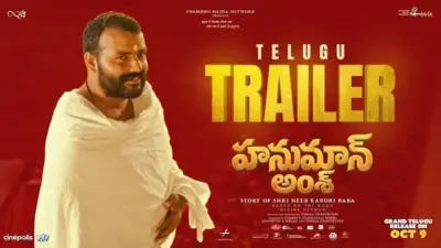 'హనుమాన్ అంశ్' తెలుగు ట్రైలర్ విడుదల
