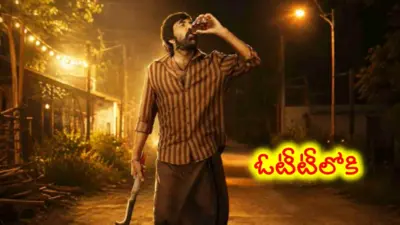 Irumudi: ఓటీటీలోకి వచ్చేస్తోన్న రవితేజ బ్లాక్బస్టర్ 'ఇరుముడి'... స్ట్రీమింగ్ ఎప్పుడంటే?