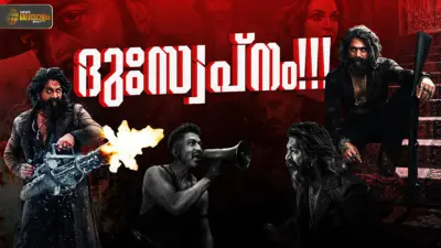 ഗീതുവിന്റെ ബിഗ് ബജറ്റ് ഫെയറി ടെയിലിന് പിഴച്ചത് എവിടെ? 'ടോക്സിക്' റിവ്യൂ