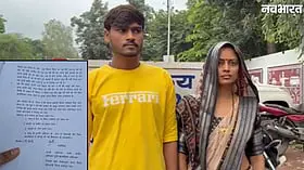 जम्मू-कश्मीर में मजदूरी के दौरान हुआ प्यार, छतरपुर में की शादी; अब पुलिस से मांगी सुरक्षा