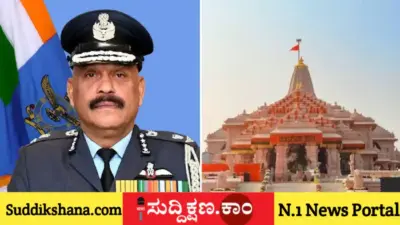 ಅಯೋಧ್ಯೆಯ ರಾಮ ಮಂದಿರ ಟ್ರಸ್ಟ್ನ ಪ್ರಥಮ ಸಿಇಒ ಆಗಿ 'ಆಪರೇಷನ್ ಸಿಂದೂರ್' ಹೀರೋ ನಿವೃತ್ತ ಏರ್ ಮಾರ್ಷಲ್ ಜಿತೇಂದ್ರ ಮಿಶ್ರಾ ನೇಮಕ!
