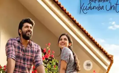 బెత్లెహమ్ కుటుంబ యూనిట్ సరికొత్త రికార్డు