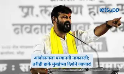 OBC आंदोलकांना आझाद मैदान पोलिसांनी परवानगी नाकारली; तरीही हाकेंचा मुंबईला जाण्याचा इशारा