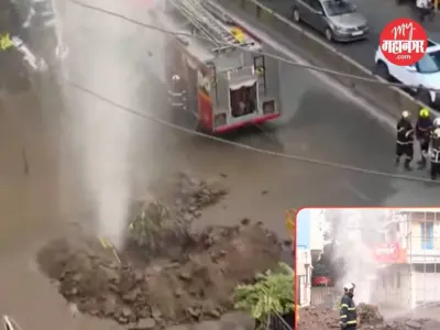 Dadar Gas Leak News : दादरमधील वर्दळीच्या ठिकाणी गॅस पाईपलाईन फुटली, गळती थांबवण्यासाठी प्रयत्न सुरू