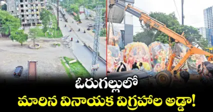 ఓరుగల్లులో మారిన వినాయక విగ్రహాల అడ్డా!