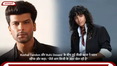 Kushal Tandon और Ruhi Dosani' के बीच हुई तीखी बहस ने ध्यान खींचा और कहा: "जैसे आप किसी के अंडर खेल रही हैं"