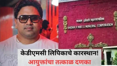 KDMC: कल्याण डोंबिवली महानगरपालिकेतील नराधम लिपीक, नोकरीच्या मोबदल्यात महिलेकडे शरीरसुखाची मागणी, नेमकं काय घडलं?