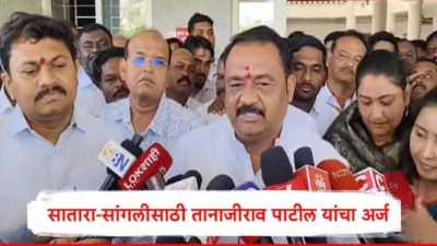 Satara Sangli MLC : मोठी बातमी, सातारा सांगलीत भाजप - शरद पवारांच्या राष्ट्रवादीच्या लढतीची चर्चा, शिवसेनेच्या तानाजीराव पाटील यांचा उमेदवारी अर्ज दाखल