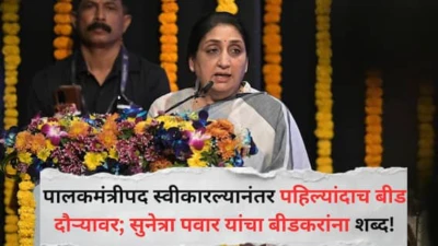 Sunetra Pawar Beed: अजितदादांच्या स्वप्नपूर्तीसाठी सुनेत्रा पवार मैदानात, महाराष्ट्र दिनी उपमुख्यमंत्र्यांनी बीडमध्ये मांडला विकासाचा रोडमॅप; म्हणाल्या...